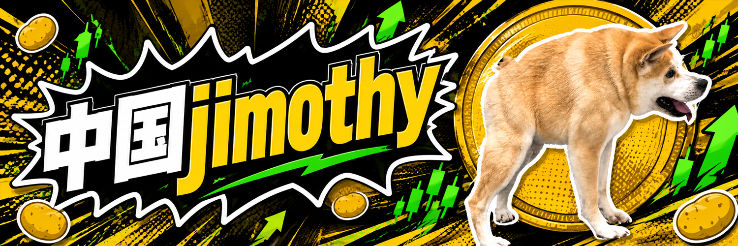 中国jimothy banner